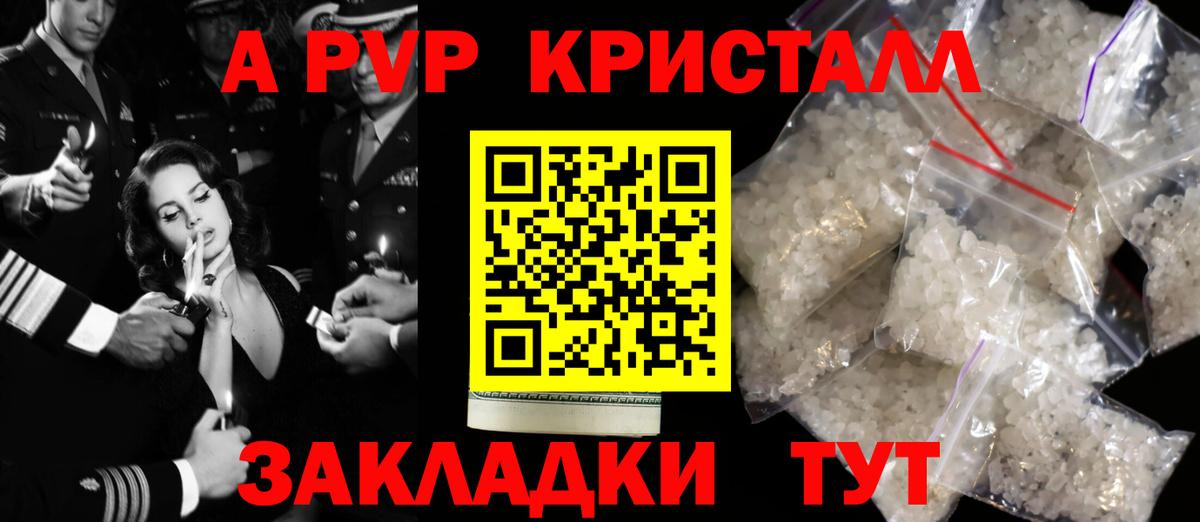 APVP мука Минеральные Воды