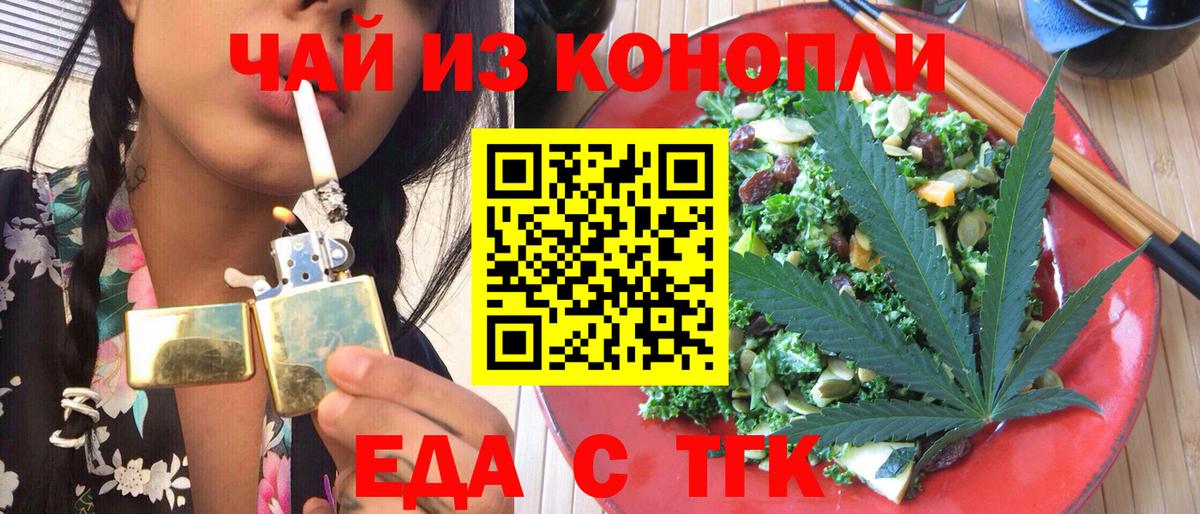 Cannafood марихуана  Вход с VPN  Минеральные Воды 