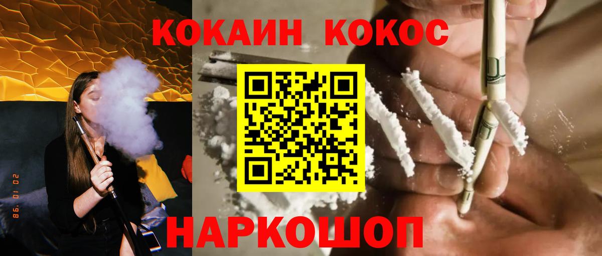 Минеральные Воды  КОКАИН  КОКАИН Эквадор  Вход с VPN  Cocaine FishScale 