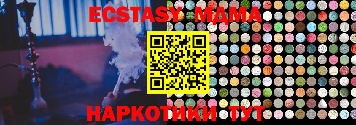 Экстази VHQ Минеральные Воды