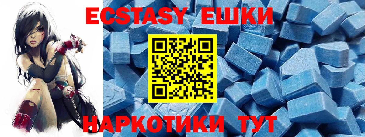 купить наркотики цена  Экстази Philipp Plein  Вход с VPN  Экстази  Ecstasy 250 мг  Минеральные Воды 