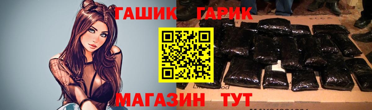 ГАШИШ  Вход с VPN  ГАШ индика сатива  Минеральные Воды  Гашиш индика сатива 