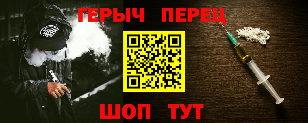 Героин  Героин Heroin  Вход с VPN  Минеральные Воды 
