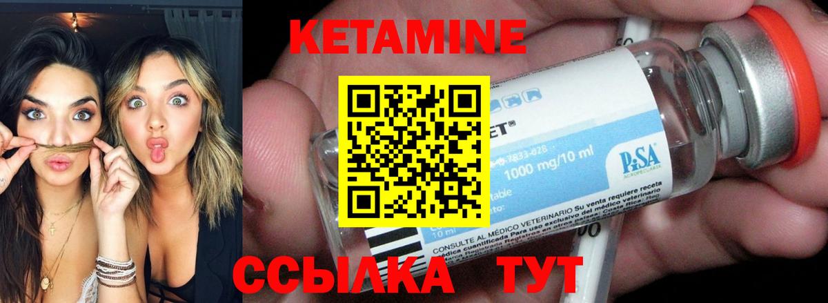 Кетамин VHQ  Вход с VPN  Минеральные Воды 