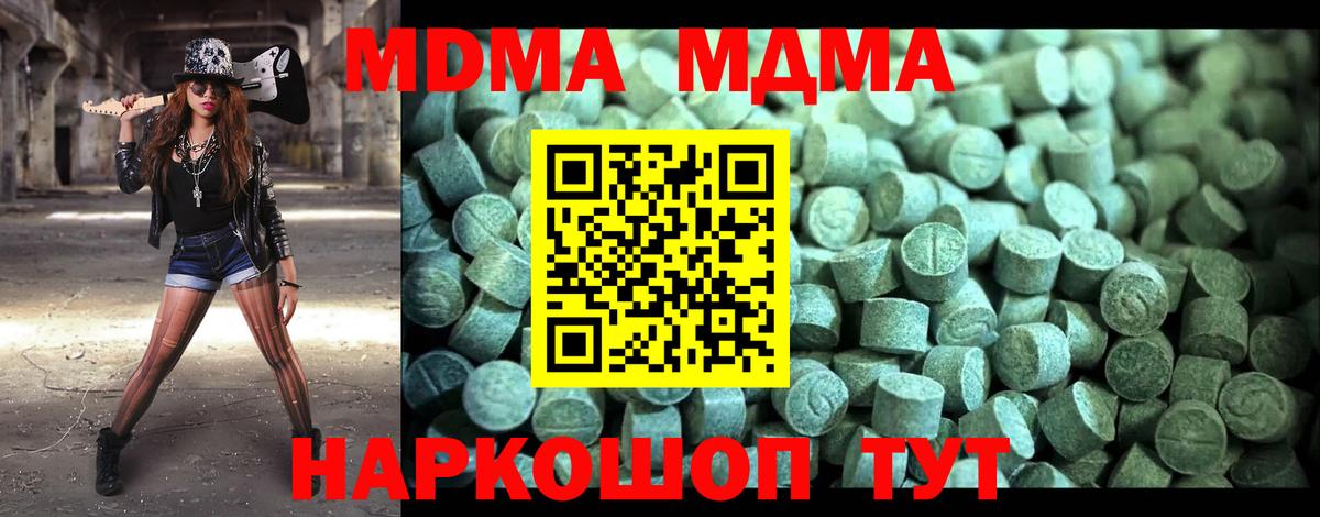 MDMA Molly Минеральные Воды