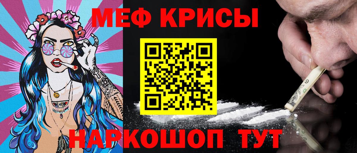 Мефедрон 4 MMC  Меф  цены наркотик  Вход с VPN  МЕФ mephedrone  hydra ONION  Меф  Минеральные Воды 