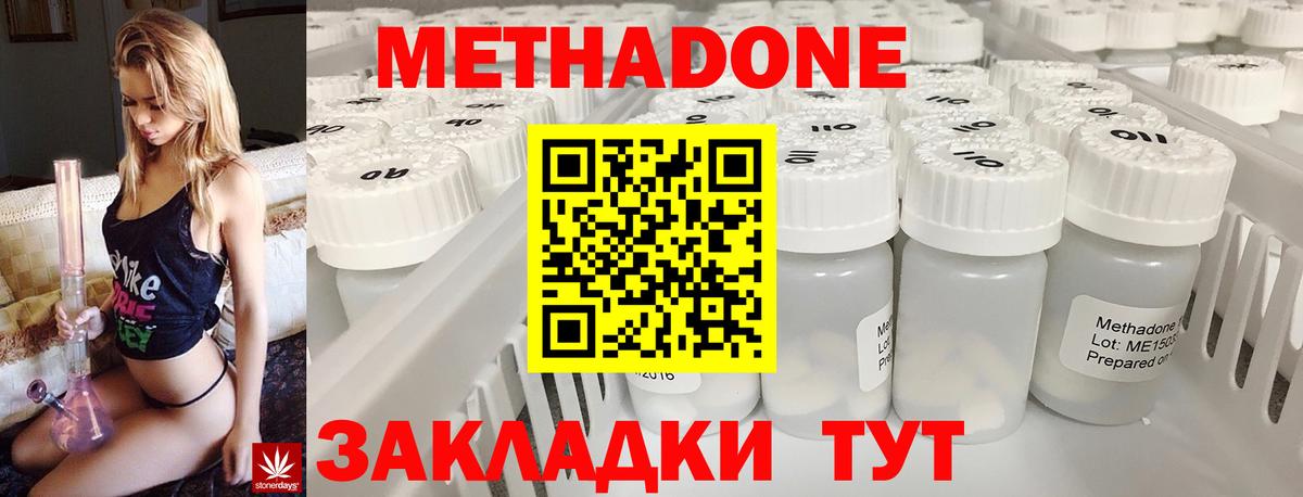 МЕГА сайт  Вход с VPN  Минеральные Воды  Метадон VHQ 