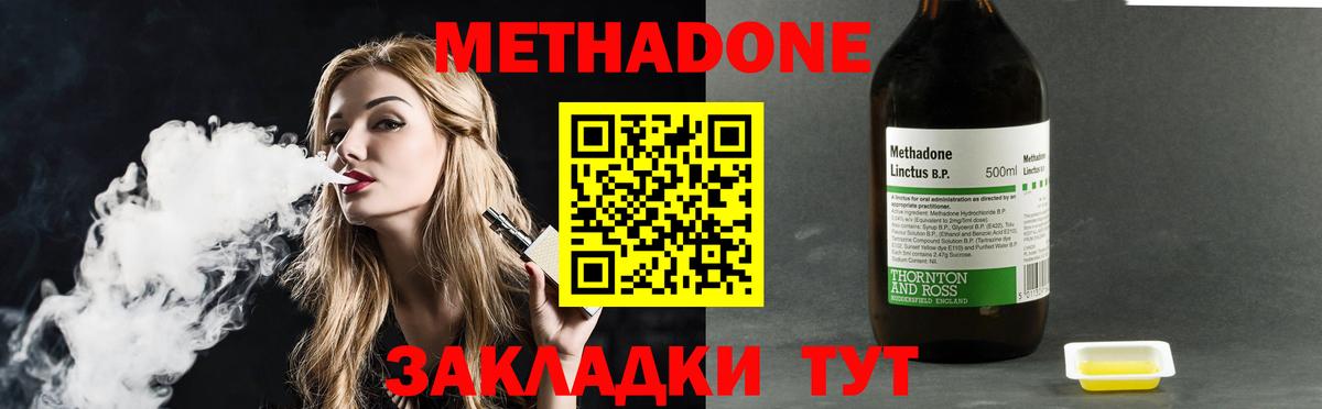 МЕТАДОН белоснежный Минеральные Воды