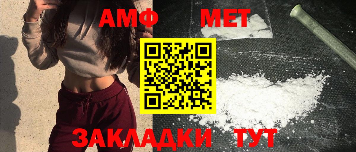 Первитин Декстрометамфетамин 99.9% Минеральные Воды