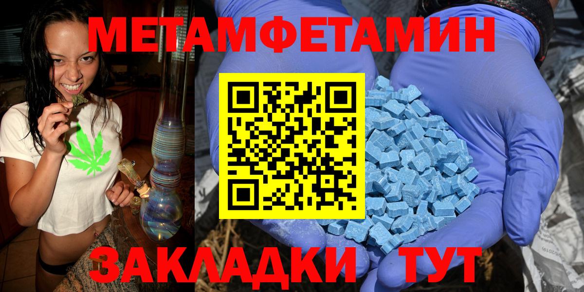 Минеральные Воды  МЕТАМФЕТАМИН  Вход с VPN  МЕТАМФЕТАМИН пудра 