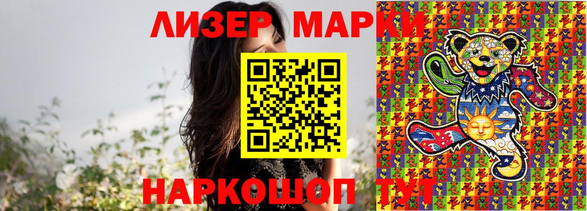 Минеральные Воды  Марки N-bome 1,8мг  купить   Вход с VPN  Марки NBOMe 