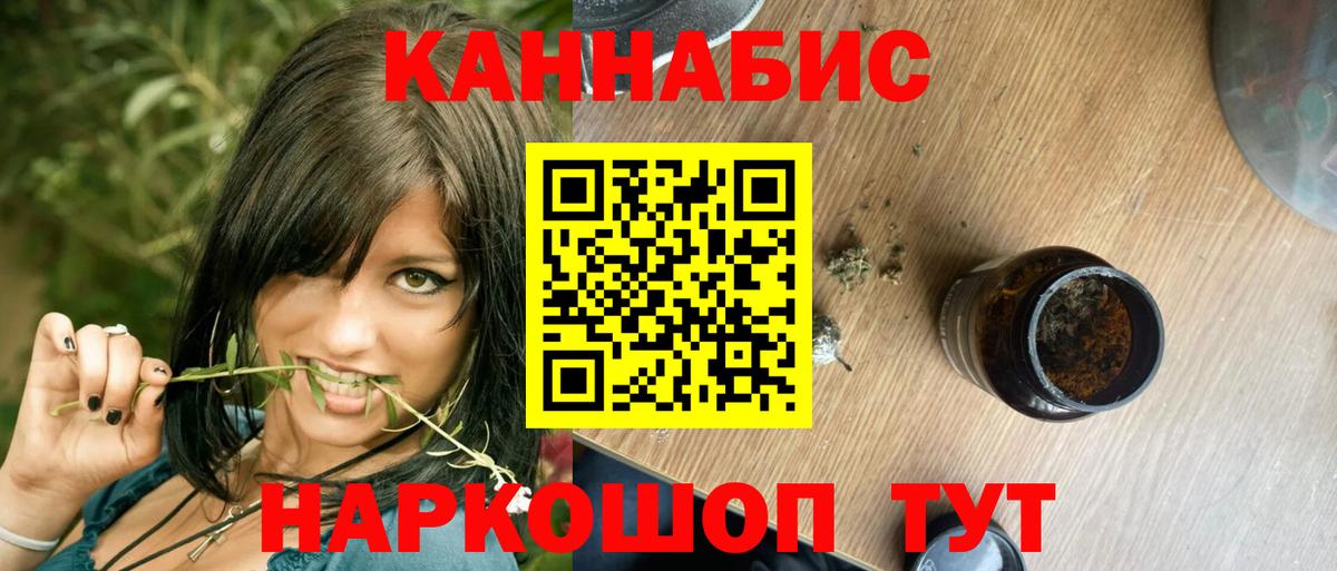 Марихуана индика Минеральные Воды